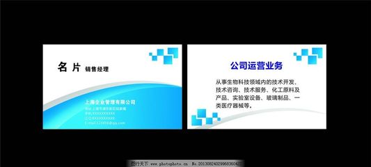 名片图片技术咨询 提升职业形象与信息传递效率