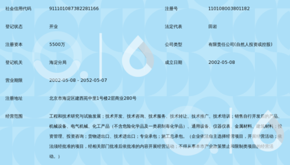 北京国电龙高科环境工程技术 技术推广引领绿色科技新征程