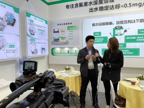 环瑞生态携深度除氟技术亮相环博会，引领水质净化新标准